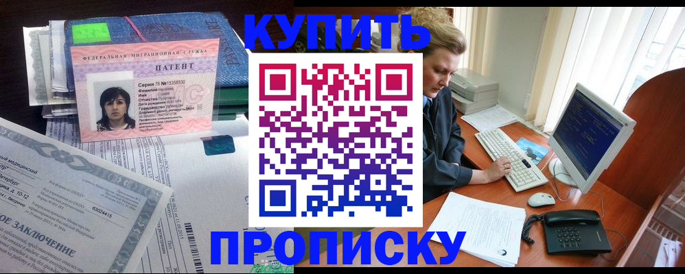 прописка регистрация в Торопеце