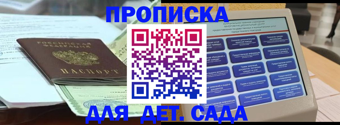 прописка для кредита в Торопеце