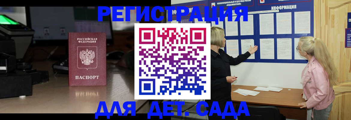 прописка для работы в Торопеце