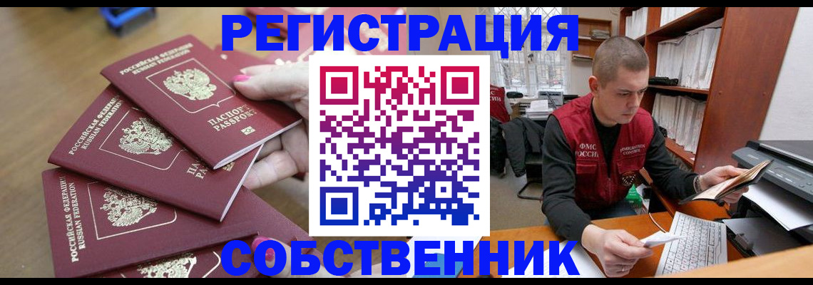 где прописаться в Торопеце
